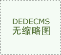 中小企业合同胶葛10年