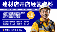 再就是合同表格模