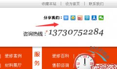 <b>努力将公司打形成为中国度拆行业的领</b>