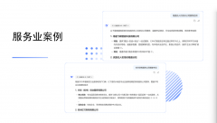 成为越来越多企业选择合做伙伴的焦点考量